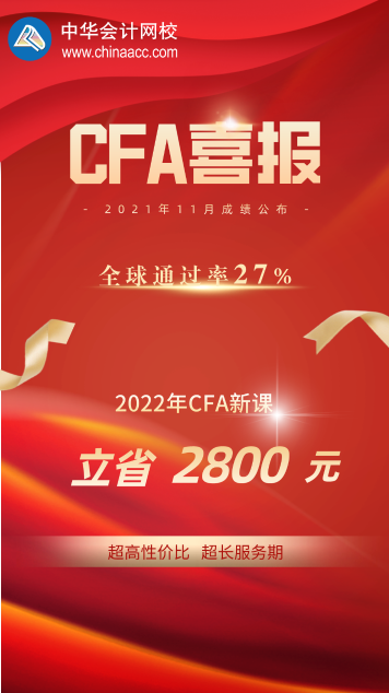 CFA和期貨從業(yè)資格證有啥區(qū)別？哪個(gè)含金量更高？
