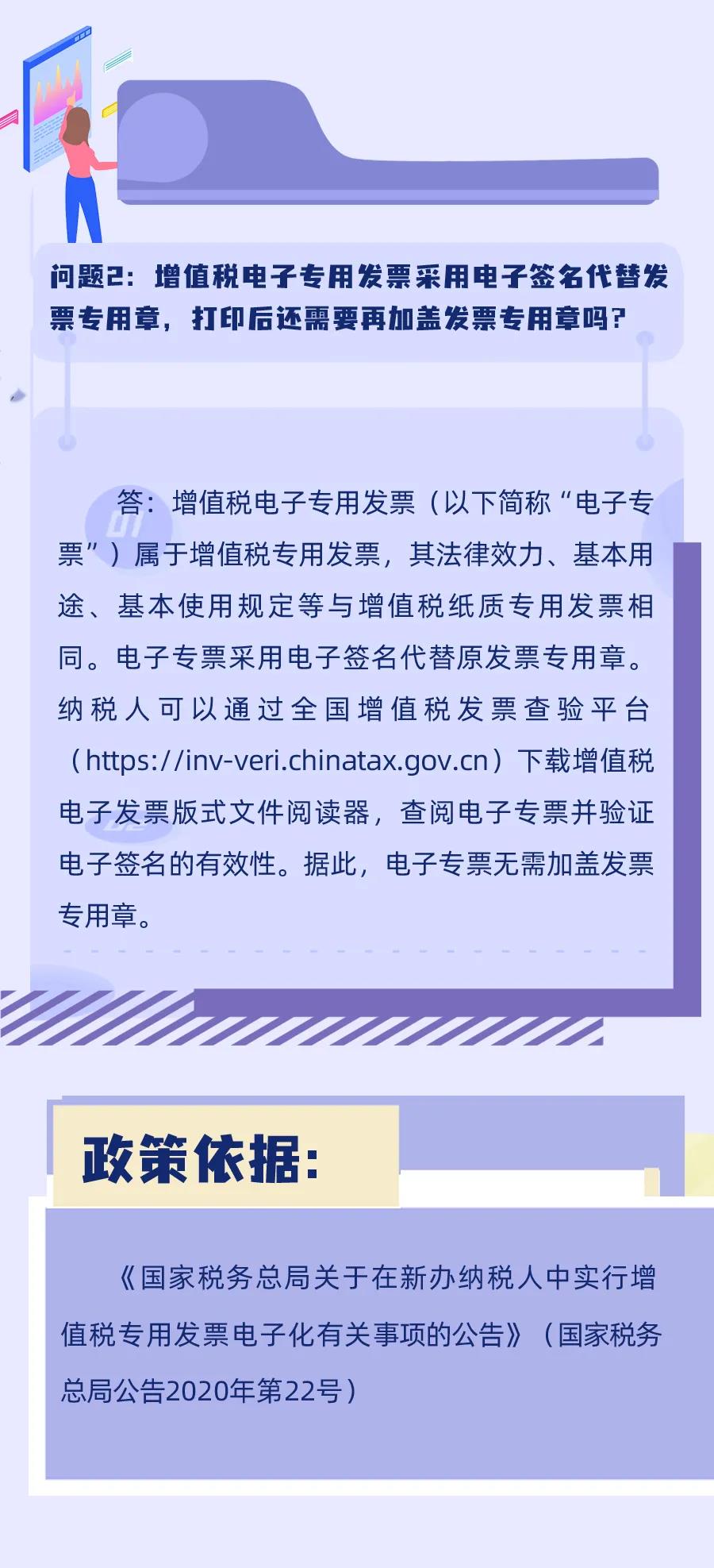 重要提醒：發票蓋章“四不”情形，進來看看