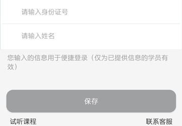 移動端如何進行繼續(xù)教育學習？10步教你搞定繼教學習！