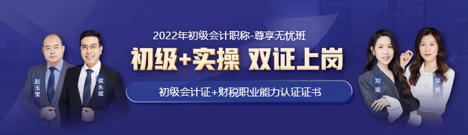 河北2022年初級會計職稱準考證什么時候可以打印？
