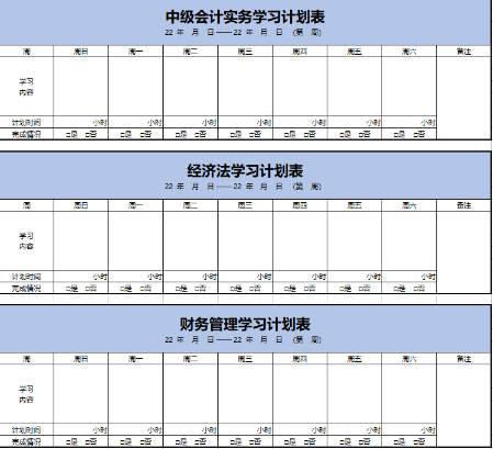 中級會計職稱現階段聽2022年預習課 還是聽2021年基礎課??？