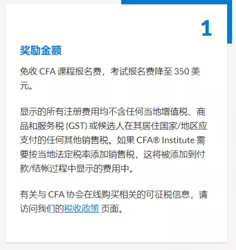 太好了！CFA女性考生有好消息！可省將近7000元！