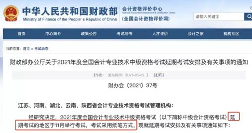 關(guān)注！部分地區(qū)恢復(fù)紙筆答題！CPA考試或?qū)⒄{(diào)整考試方式？