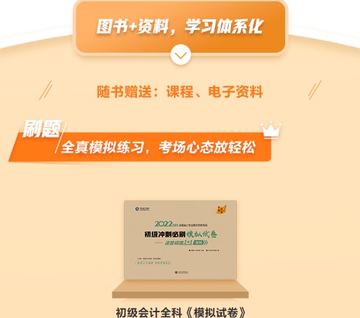 備考初級會計現在就要做模擬試題嗎？是不是有點太早了？