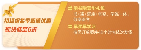備考初級會計現在就要做模擬試題嗎？是不是有點太早了？