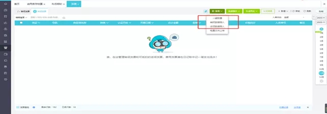 《4天財(cái)務(wù)軟件工具訓(xùn)練營(yíng)》限時(shí)秒殺！