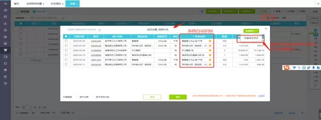 《4天財(cái)務(wù)軟件工具訓(xùn)練營(yíng)》限時(shí)秒殺！