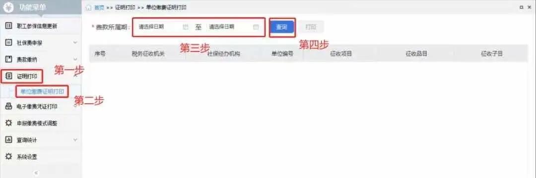 【實用】如何開具稅收完稅（費）證明？