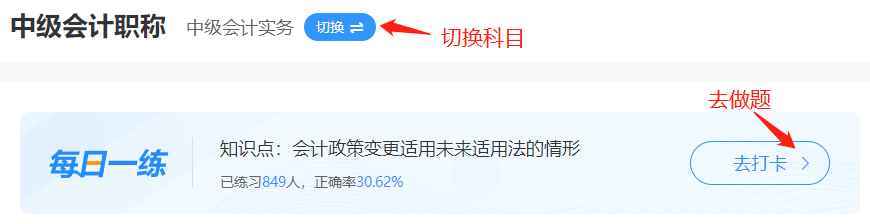 有人學完一遍了！有人還沒開始學 中級會計學習進度如何把握？