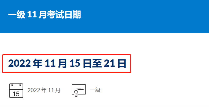 2022年11月CFA報(bào)名時(shí)間正式出爐！2月1日開始報(bào)名