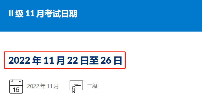 2022年11月CFA報(bào)名時(shí)間正式出爐！2月1日開始報(bào)名
