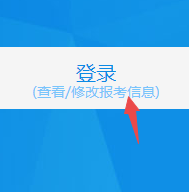 2022年河南初級會計考試想修改注冊信息怎么辦？