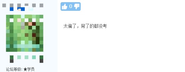 高級經濟師考試光背就行？考過的人來告訴你，錯了！