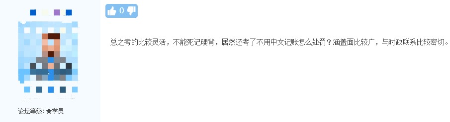 高級經濟師考試光背就行？考過的人來告訴你，錯了！