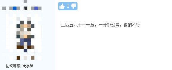 高級經濟師考試光背就行？考過的人來告訴你，錯了！