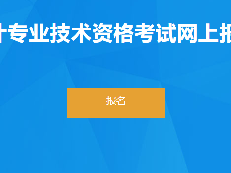 2022黑龍江初級會計報名忘記登錄密碼怎么辦？