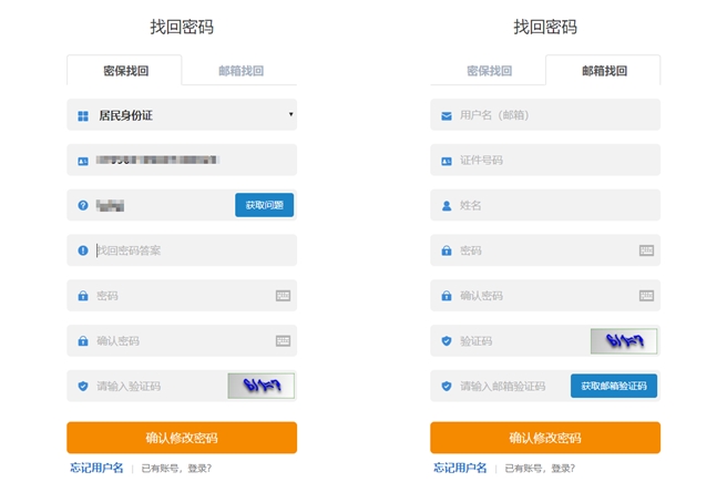 2022黑龍江初級會計報名忘記登錄密碼怎么辦？