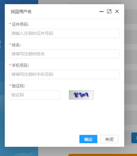 2022黑龍江初級會計報名忘記登錄密碼怎么辦？