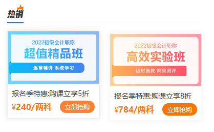 2022年浙江省初級會計下次報名是什么時候？