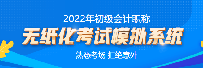 2022年兵團初級會計考試在哪查詢成績