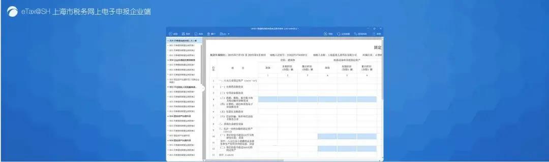 網(wǎng)上逾期申報(bào)、更正申報(bào)如何操作？