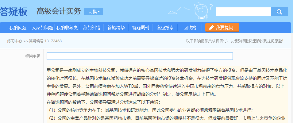 網校2022高會無紙化系統開通了！