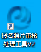 2022年報考初級會計照片審核總是不通過是怎么回事？