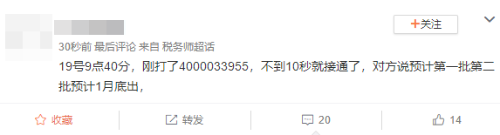 考生打聽到了！中稅協透露預計年前出稅務師考試成績