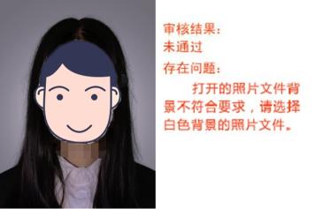 2022年報考初級會計照片審核總是不通過是怎么回事？