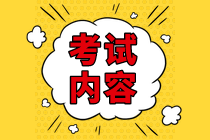 PCMA高級考試科目、考試內容