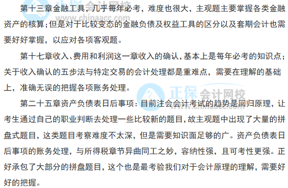 教材還沒(méi)出 2022注會(huì)會(huì)計(jì)現(xiàn)階段如何備考？