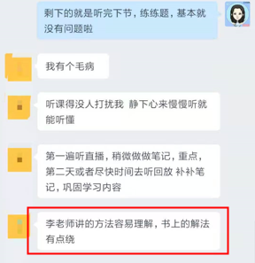 備考中級會計除了努力 你還需要這個！