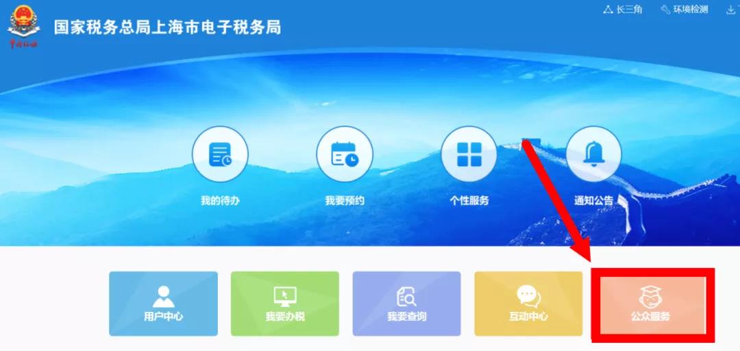 快來看看電子稅務局的隱藏功能