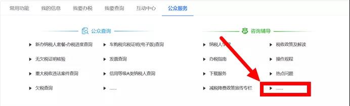 快來看看電子稅務局的隱藏功能