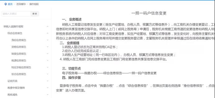 快來看看電子稅務局的隱藏功能