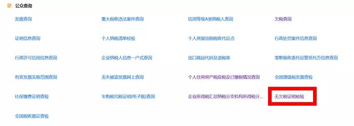 快來看看電子稅務局的隱藏功能