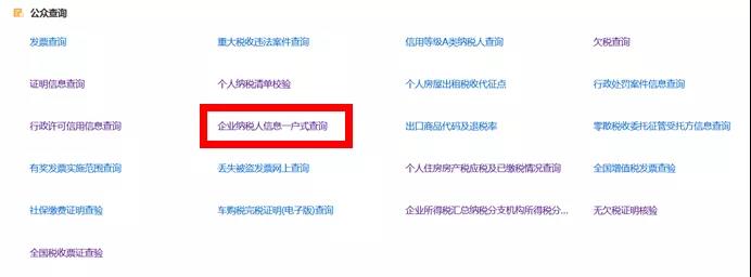 快來看看電子稅務局的隱藏功能