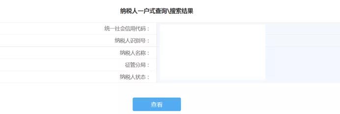 快來看看電子稅務局的隱藏功能