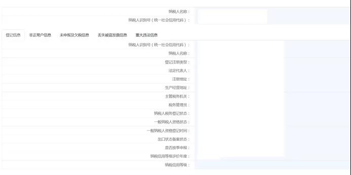 快來看看電子稅務局的隱藏功能
