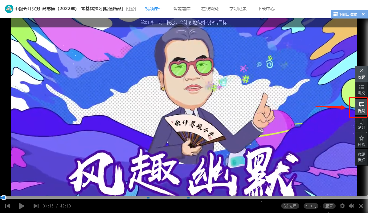 考生疑問：網校有沒有專門答疑的地方？