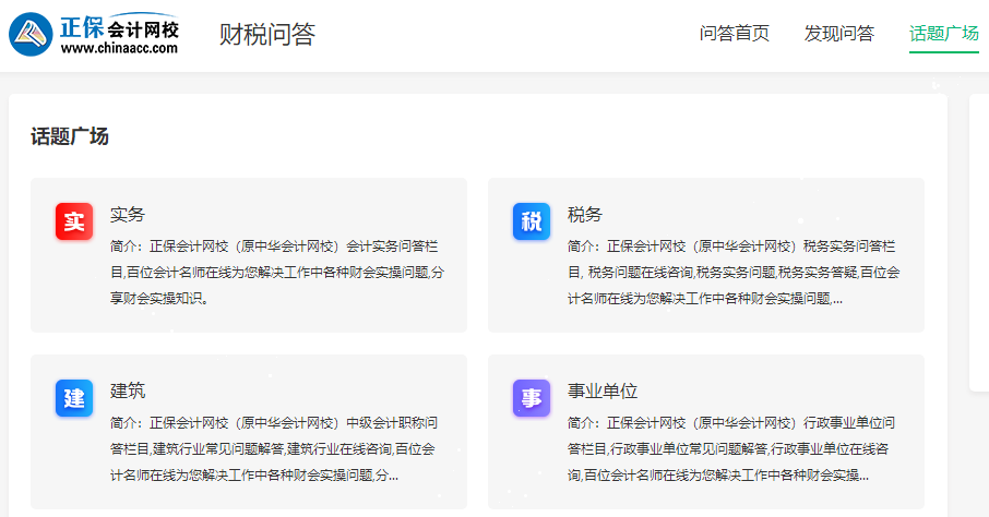 考生疑問：網校有沒有專門答疑的地方？
