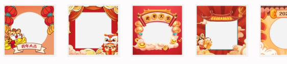 新年一起不亦樂“虎”吧~老師祝福、紅包封面、福氣頭像速速領>
