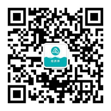經濟師公眾號