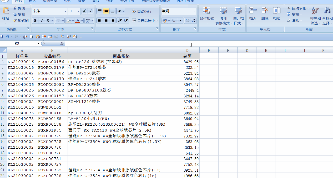 sumif函數使用經典案例：計算規格為非空的產品銷售額合計數