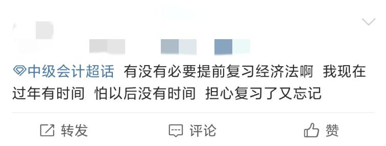 春節(jié)即將到來 心野了學(xué)不進(jìn)去了？這兩個問題你要關(guān)注！