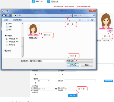 福建2021年高級會計師評審申報系統操作指南