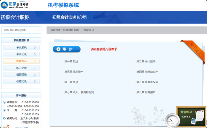 2022年初級無紙化模擬系統開通 提前演練 考試不慌 免費體驗