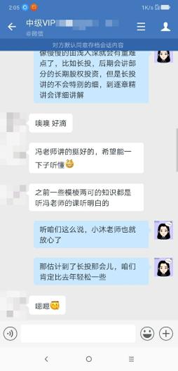 馮老師講的很明白