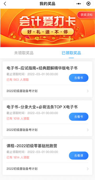 初級基礎打卡計劃27日截止！打卡知識點你都學會了嗎？
