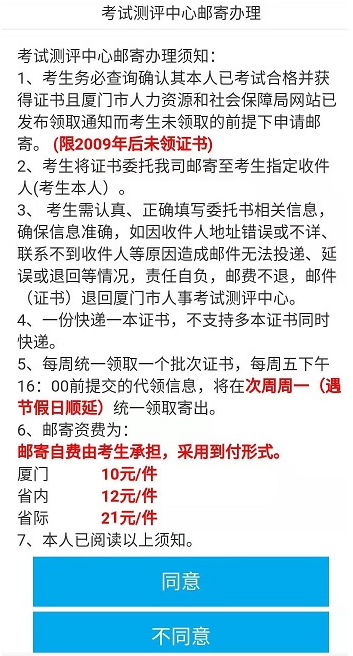 廈門初中級經濟師證書郵寄1